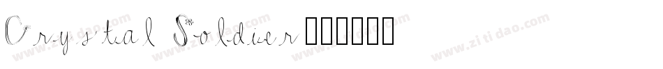 Crystal Soldier字体转换